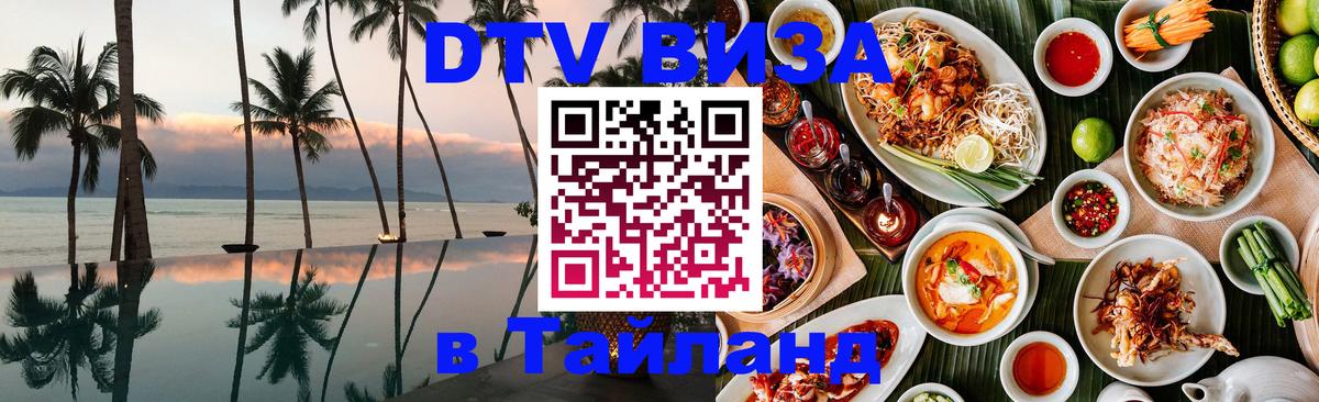Цены на DTV визу в Таиланд — пакеты услуг, достаточно даже паспорта - Бразилиа Цены на DTV визу в Таиланд — пакеты услуг, достаточно даже паспорта - Бразилиа